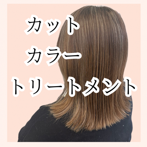 カラー/カット/ダイヤモンドトリートメン