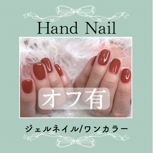 ハンド/ワンカラー【オフ有】