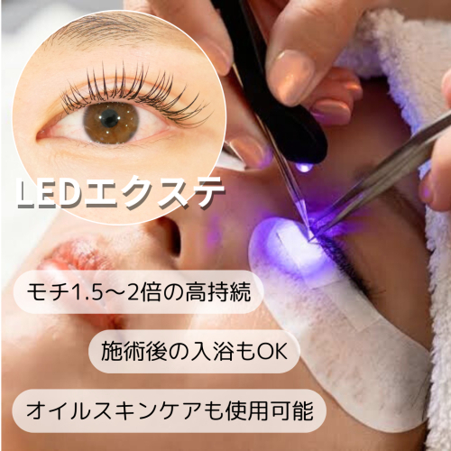 【Pickup・＋】LEDエクステオプション