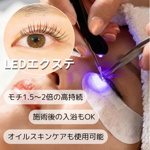 【再来＋】LED 付替オフ